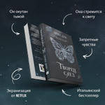 Творец слез. Эрин Дум