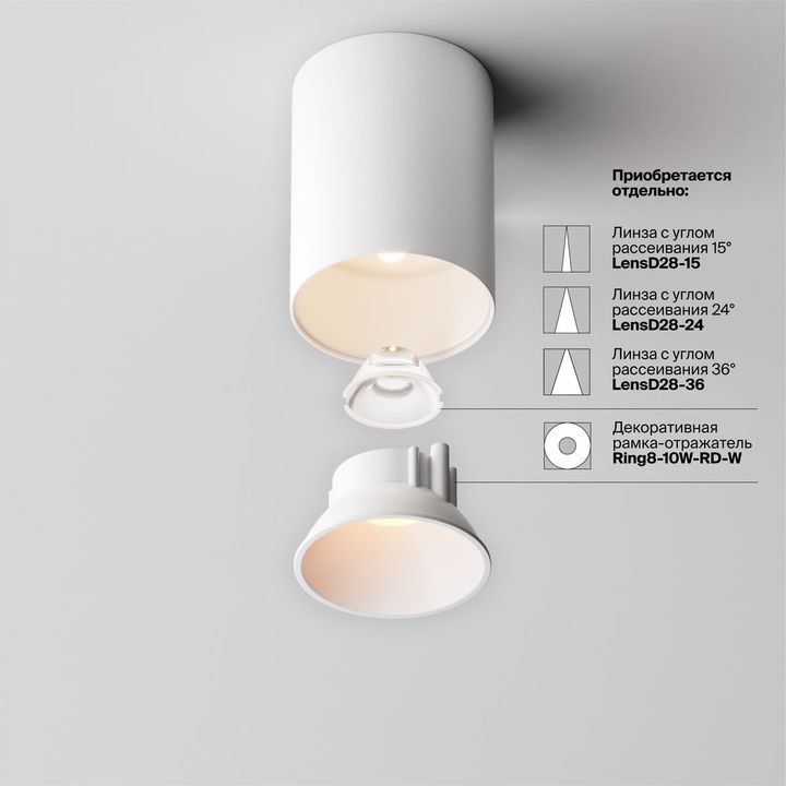 Потолочный светодиодный светильник Maytoni Technical Ceiling Alfa LED C064CL-8W2.7K-RD-WB