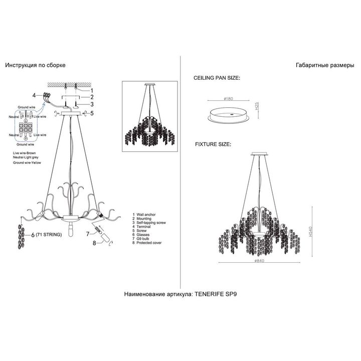 Подвесная люстра Crystal Lux Tenerife SP9
