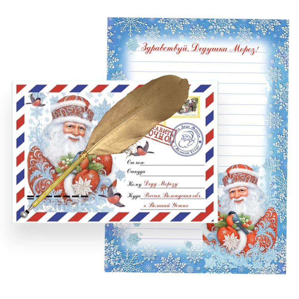 Набор подарочный с письмом и ручкой перо (Центрум)