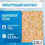 Песочный фильтр WL-ADG700 для бассейна до 160 м³, до 220 кг песка, до 20000 л/ч