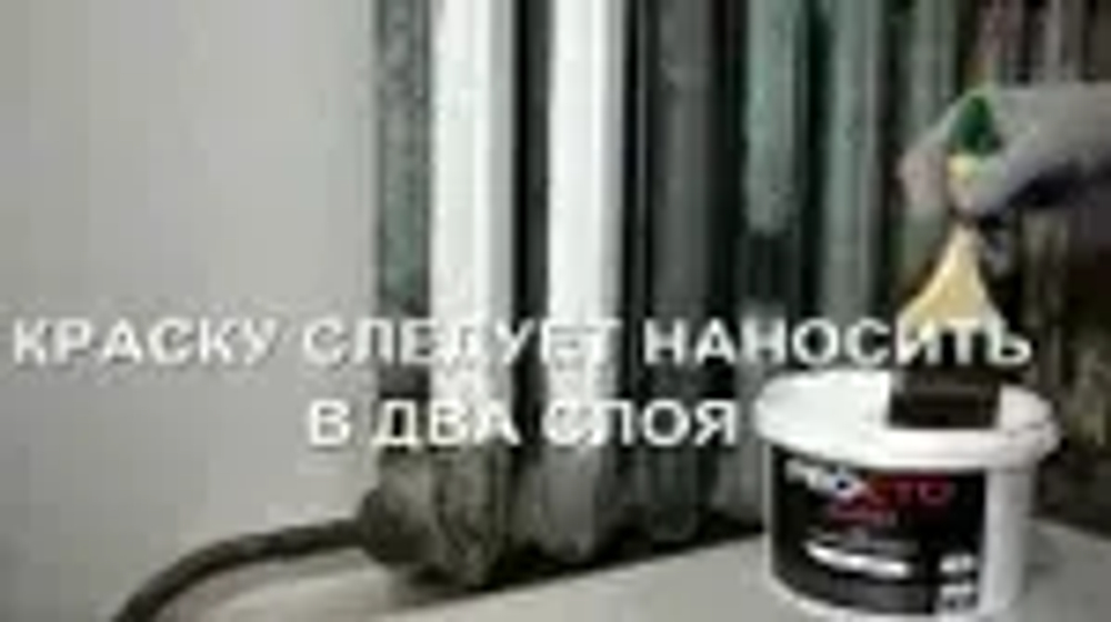PROCTO Краска для радиаторов отопления, батарей и труб белая матовая эмаль без запаха быстро сохнущая акриловая 1.2 кг