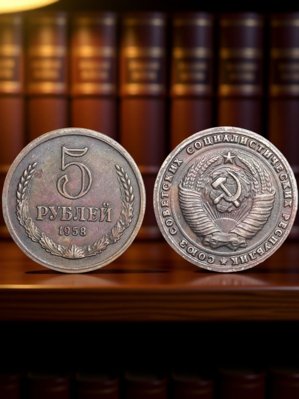 5 рублей 1958 года СССР Советский Союз. Годовик. Проба. Советы. Копия пробной монеты никель патина