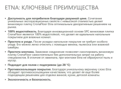 4002 SPC Кварцвиниловый замковый ламинат CronaFloor Etna Дуб Латина 4002 180x1200 3.5 0.15 мм 10 шт. 2.16 м
