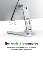 Алюминиевая подставка для телефона и планшета BLESSTEC P10, серый