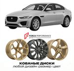 КОВАНЫЕ ДИСКИ для Jaguar XE I Рестайлинг 2019-2024 Ягуар