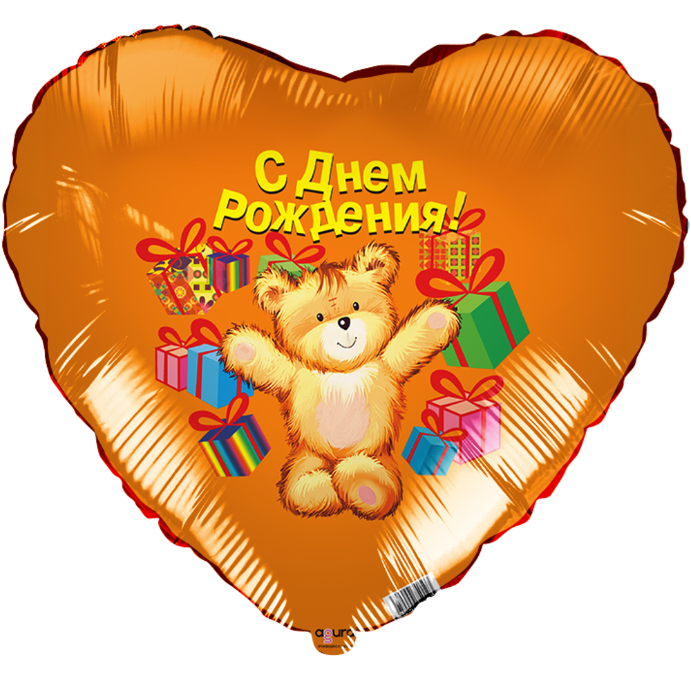 Р 19&#39;&#39; Сердце СДР Медведь с подарками