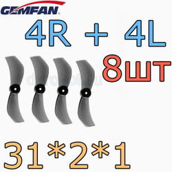 Пропеллеры Gemfan 1210 31x2x1мм/черный - 8шт