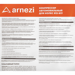 Компрессор автомобильный ARNEZI 10 бар, 35 л/мин, 150 Вт, AC580 PROGRESS