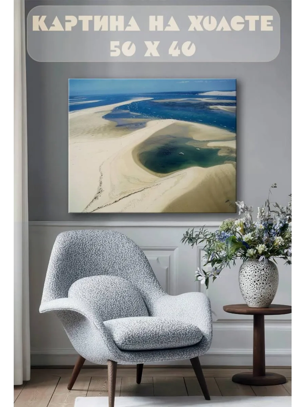 Картина на стену 40 X 50 Пляж