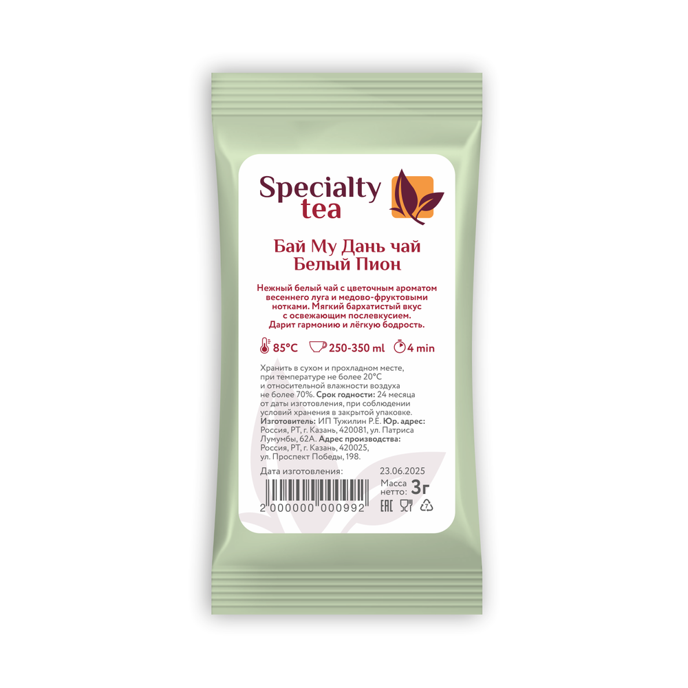 Бай Му Дань Чай Белый Пион