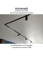Магнитный шинопровод для натяжного потолка. Гарпунный профиль для светильников 2 метра