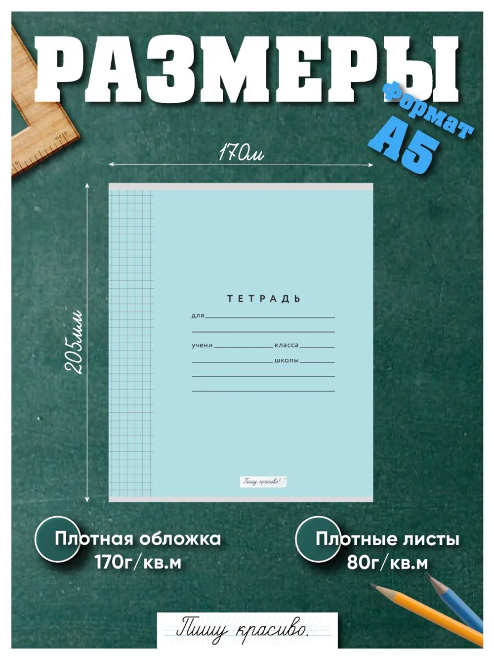 Набор тетрадей в клетку (таблица Пифагора), 12 л, лаванда обложка, 50 шт