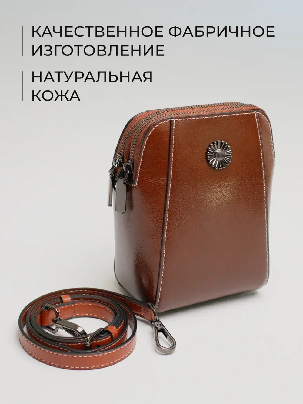 Сумка через плечо маленькая кросс боди для телефона кожаная