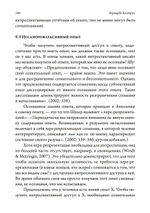 Идея мира. Междисциплинарный аргумент в пользу ментальной природы реальности. ПРЕДЗАКАЗ 15% До 23.12.2025