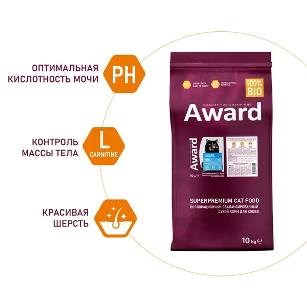 AWARD (Авард) Sterilized Сухой корм для взрослых стерилизованных кошек, белая рыба