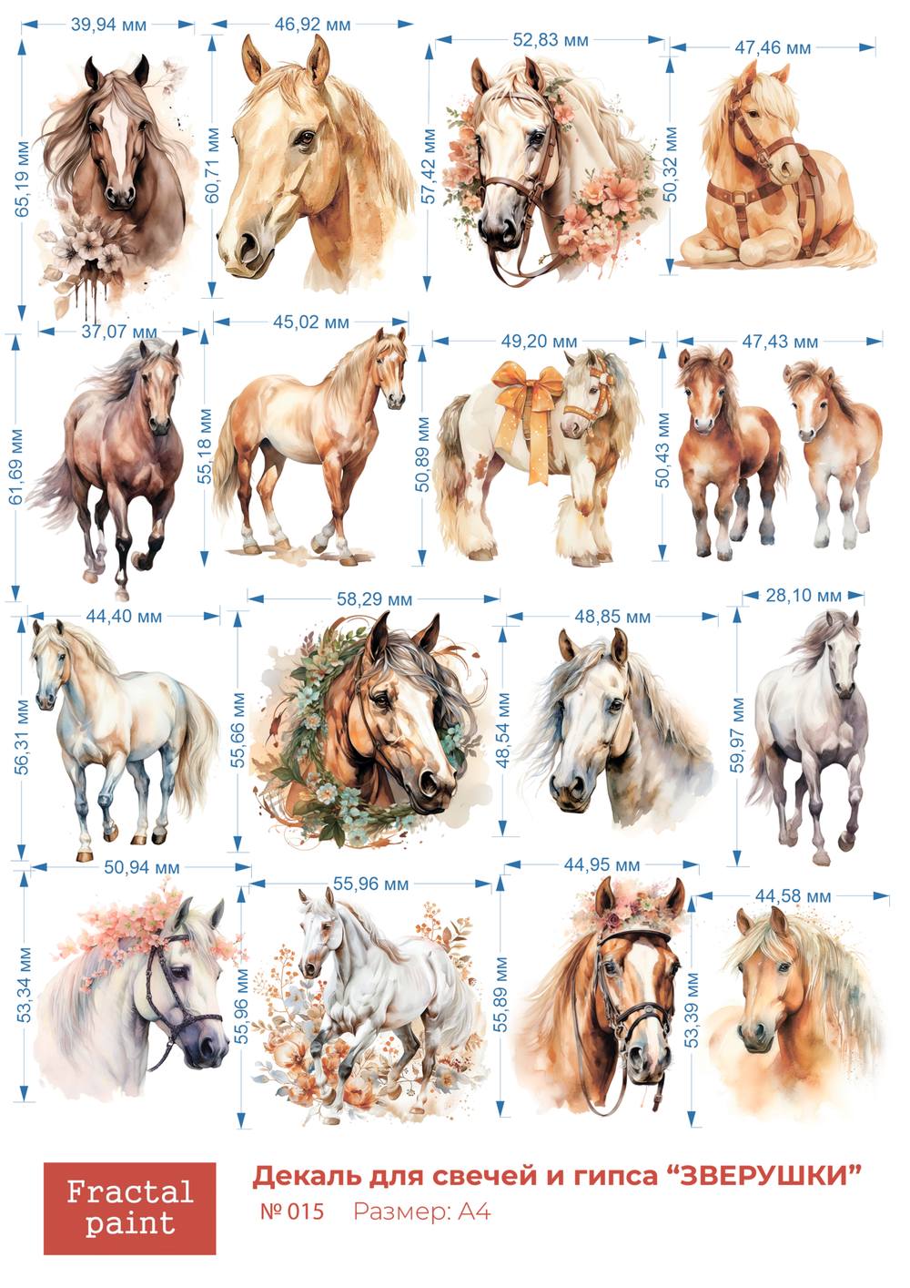 Трансфер переводной - декаль для свечей и гипса зверушки 015