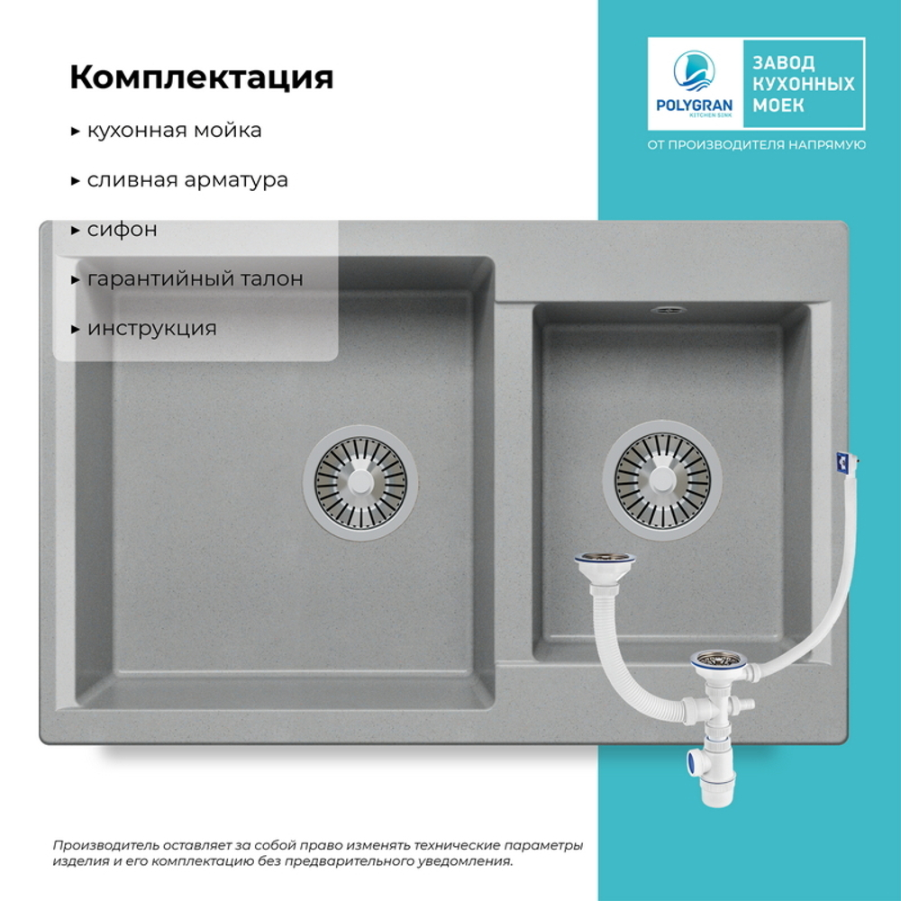 Мойка POLYGRAN BRIG-772 серый №14