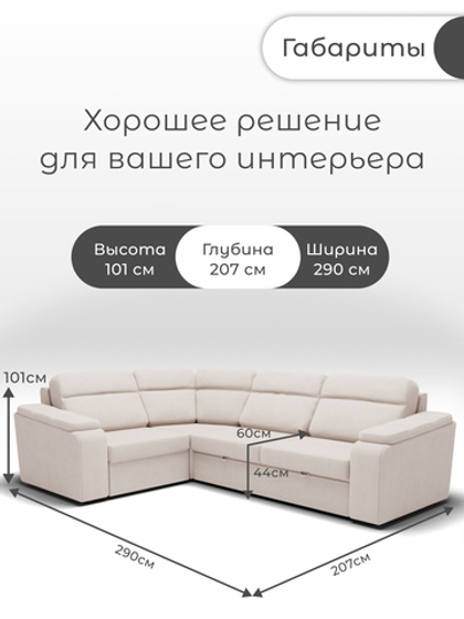 Диван София-2