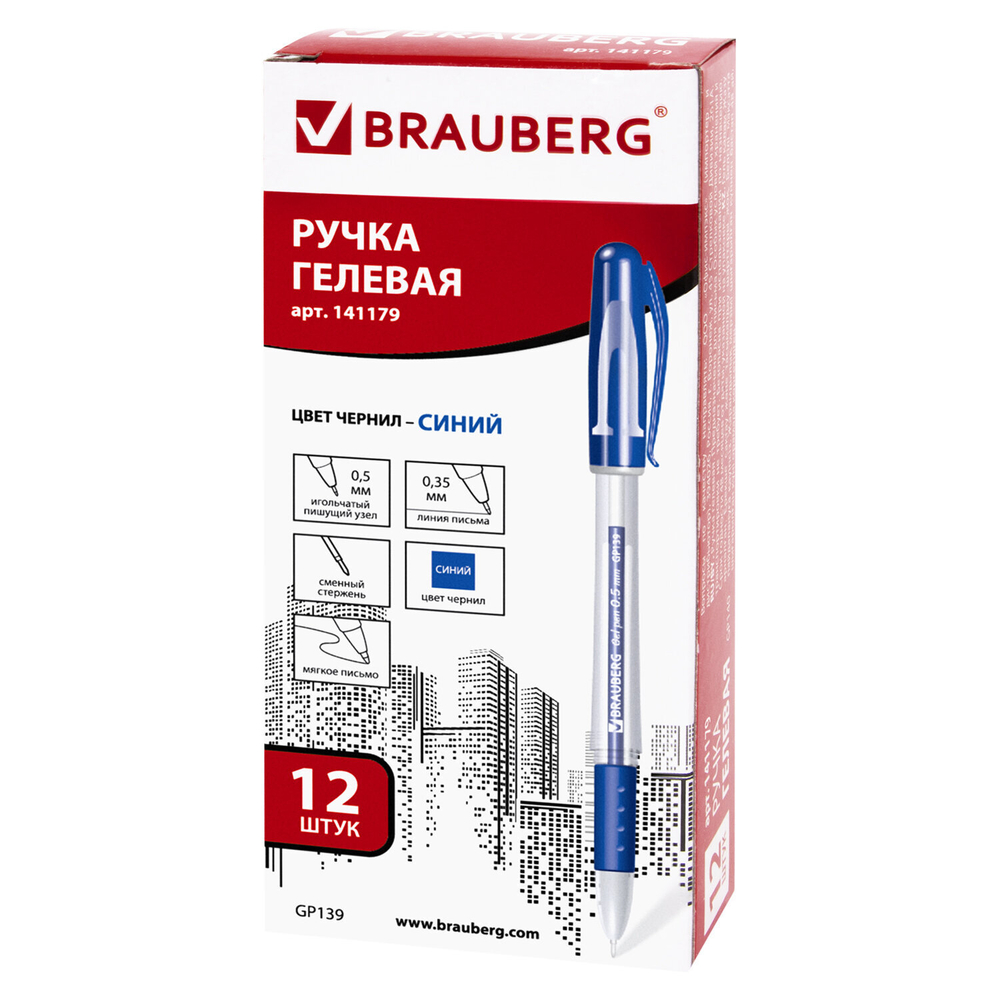 Ручка гелевая с грипом BRAUBERG Geller, СИНЯЯ, игольчатый узел 0,5мм, линия письма 0,35мм, 141179