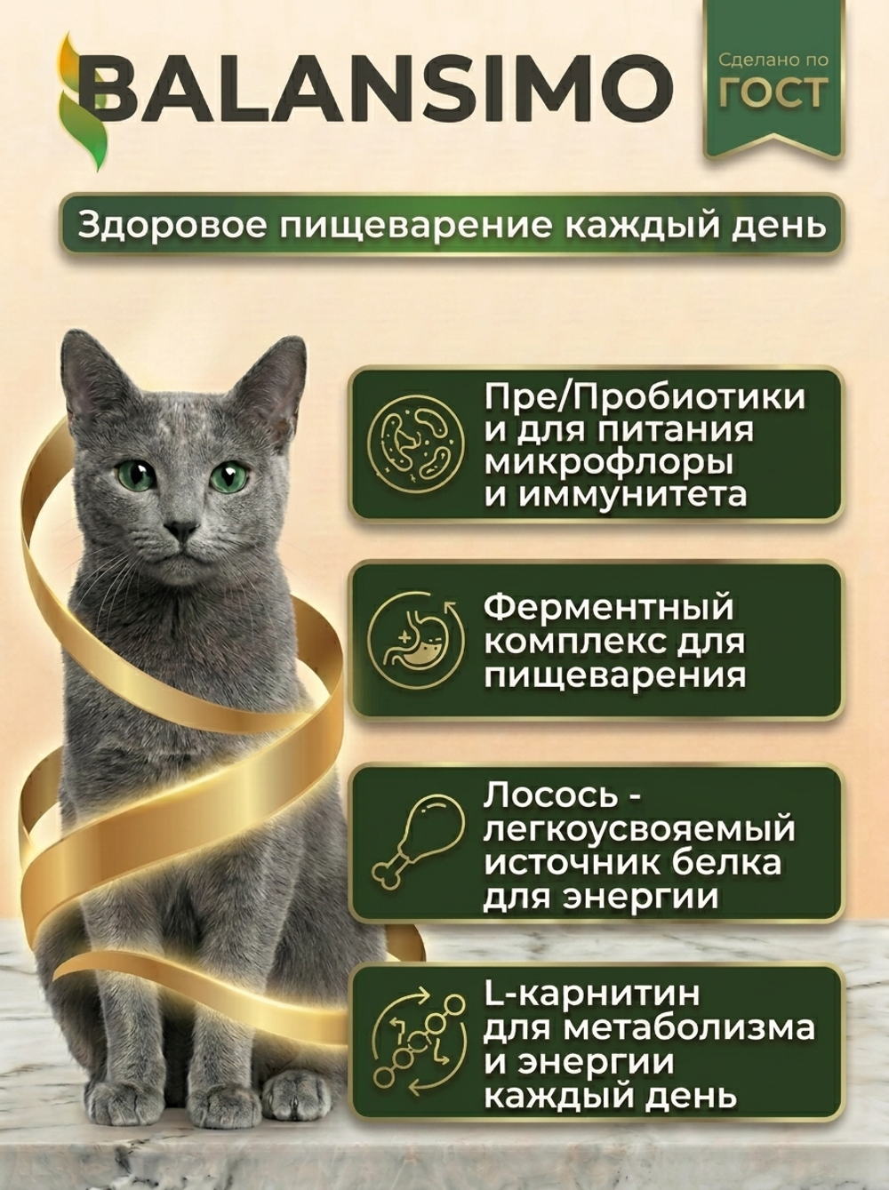 Сухой корм для стерилизованных кошек холистик Balansimo Holistic с лососем и рисом, 2 кг