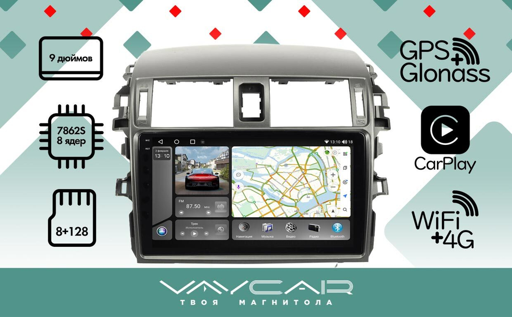 Магнитола для Toyota Corolla E150 2007-2013 (большая рамка) - Vaycar VA77-0063-2K-2 на Android 13, 8-ядер, 2K QLED, ТОП процессор, CarPlay,4G SIM-слот