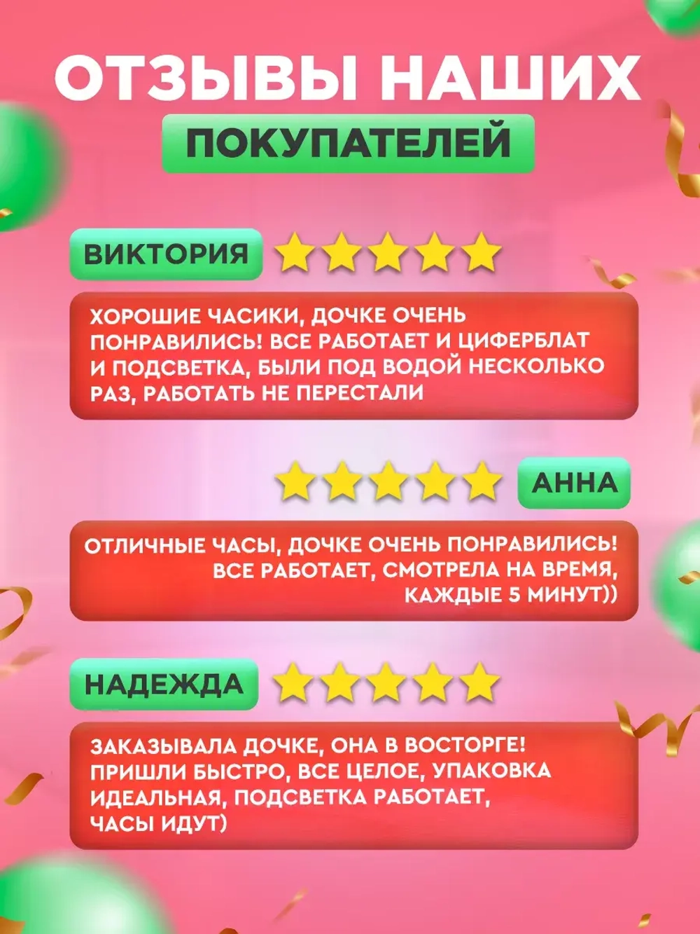Часы наручные