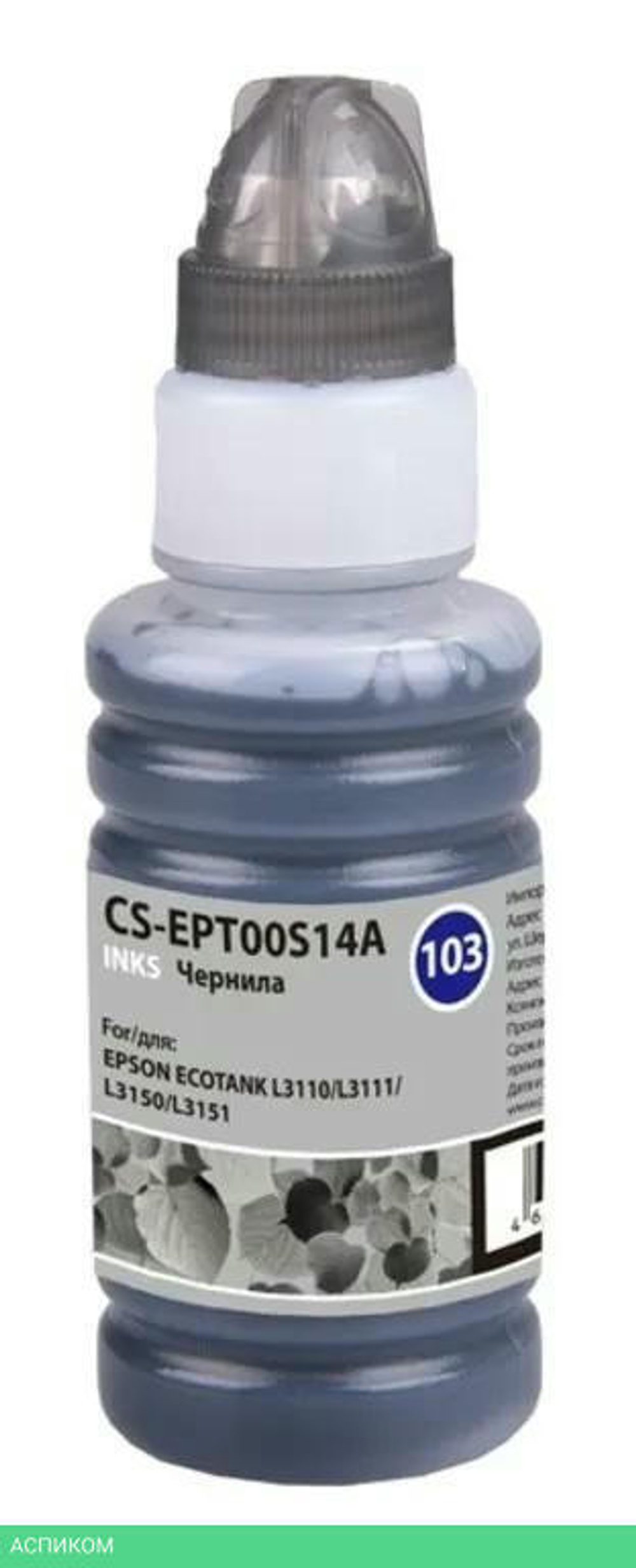 Чернила Cactus 103BK черный (CS-EPT00S14A)