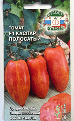 Томат Каспар Полосатый F1 0,1 г СМТ-179
