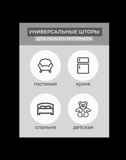 Штора канвас на люверсах 1 шт