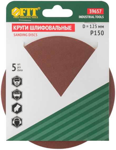 Круги шлифовальные 5 шт., 125 мм, Р150 FIT IT 39657