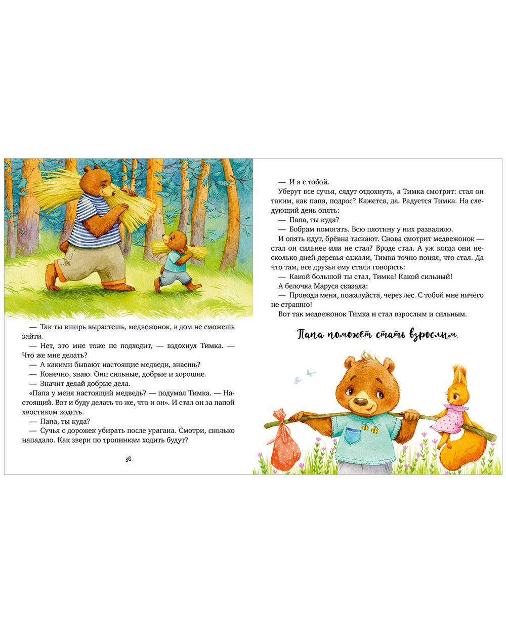 Семейные ценности. Мой папа самый лучший