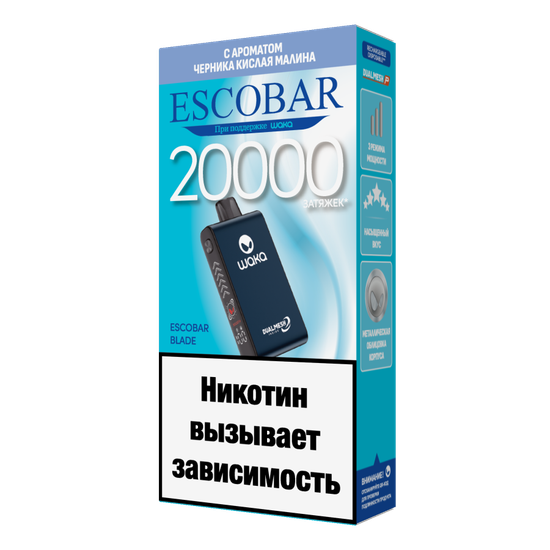 ОЭС (М) WAKA Escobar Blade 20000 Черника Малина