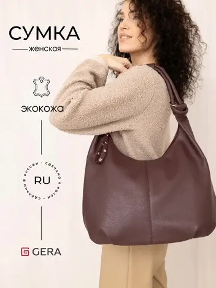 Сумка через плечо шоппер