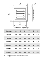 Решетка 190*190 1919К15.16Фсер. вентиляционная с гравитационными жалюзями 190х190 с фланцем D150/160