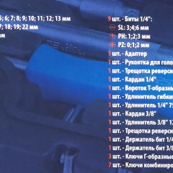 Набор инструментов 82 пр. 1/4''3/8''(6гр.)(4-22мм) Forsage F-4821-5DS-м