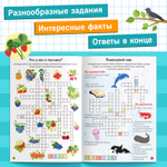 Книга «Кроссворды. Рекордсмены» 16 стр.