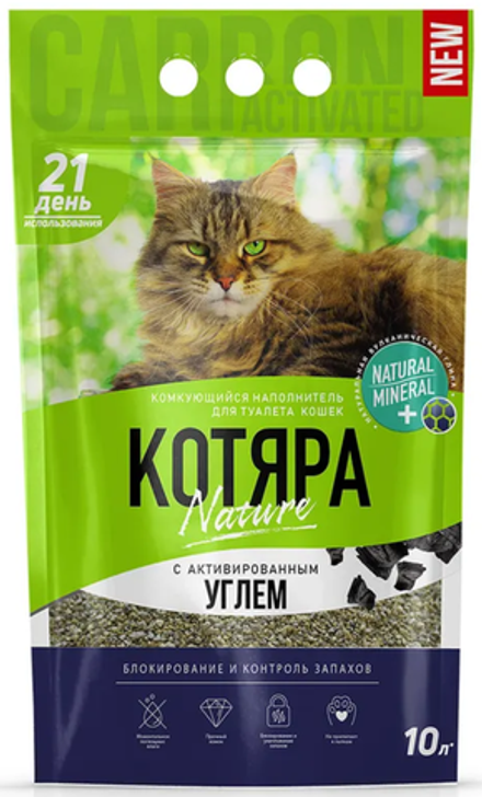 Котяра комкующийся с активированным углем 10л.*4шт.
