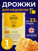 Дрожжи для медовухи Mangrove Jack's "Mead M05" 10 г. 1 шт