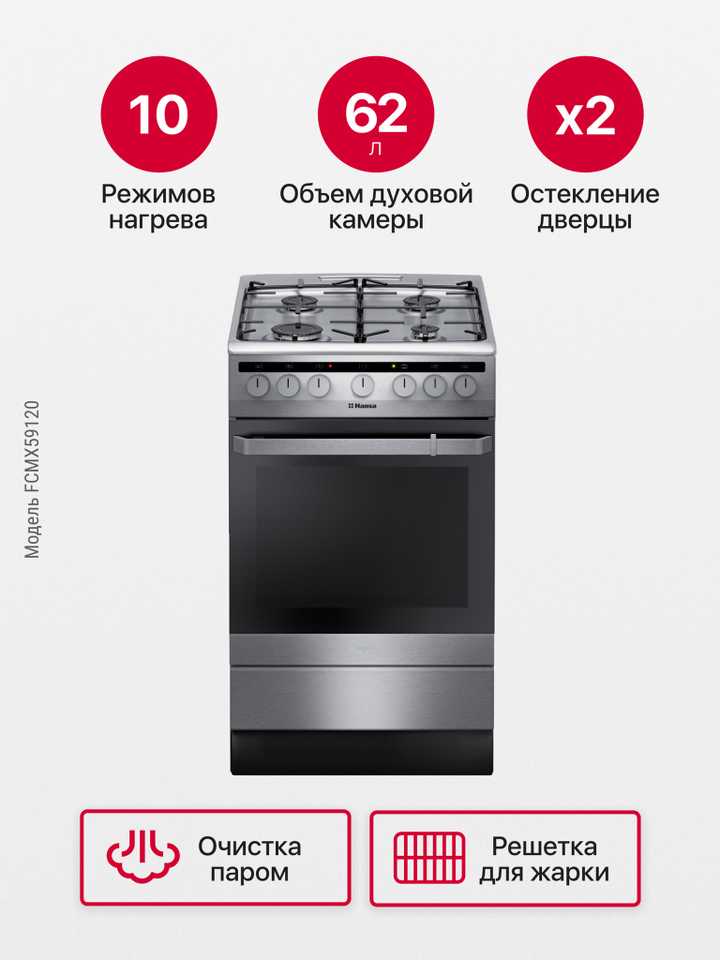 Комбинированная плита Hansa FCMX59120