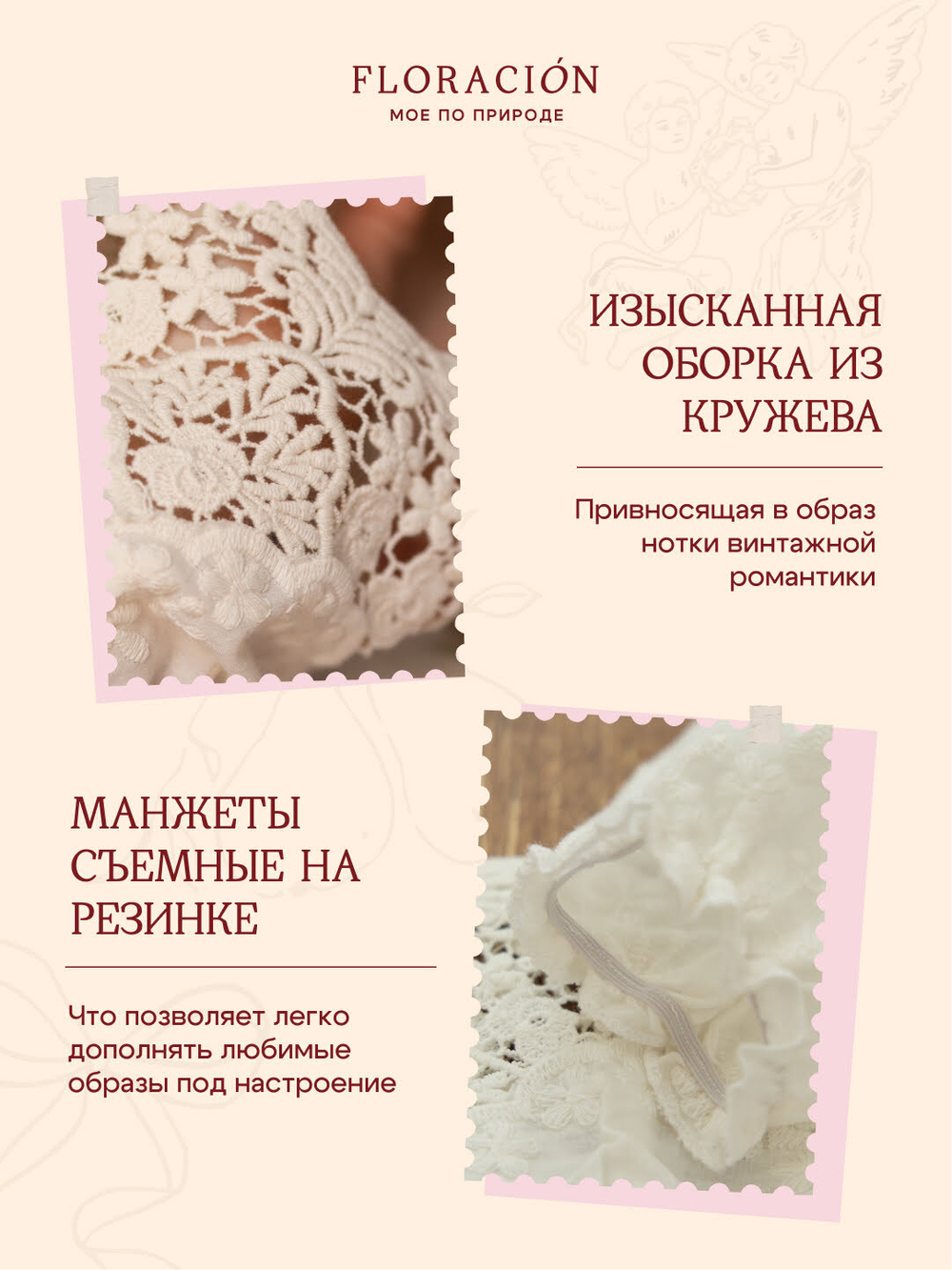 Манжеты на рукава съемные кружевные