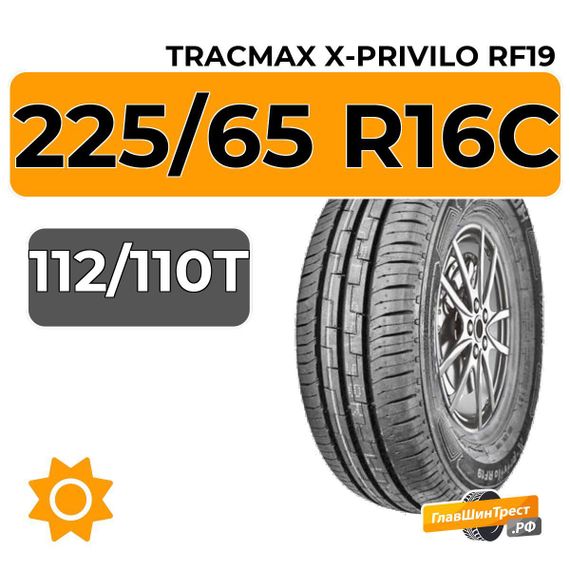 Tracmax X-Privilo RF19 225/65 R16C 112/110T