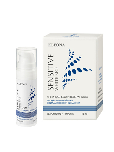 Крем для кожи вокруг глаз "Белый рис", Kleona, 15 мл