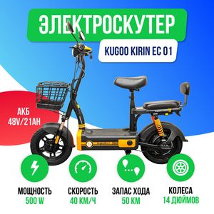 Электроскутер Kugoo Kirin EC 01 фото