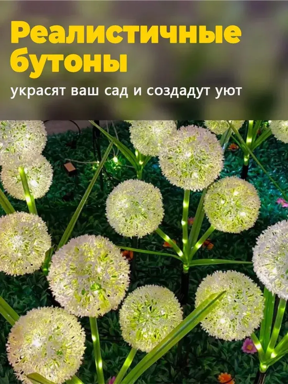 садовые светильники на солнечных батареях 1 шт/одуванчик светильник уличный/Теплый цвет