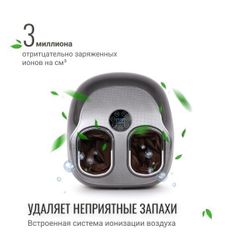 GESS Danny массажер для ног