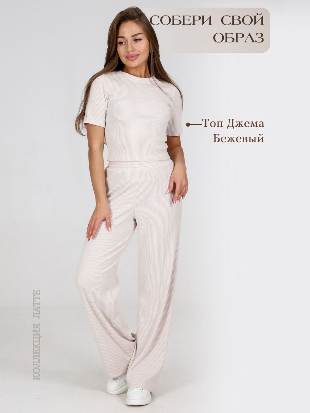 Сара - брюки светлый беж Iv-capriz (Акция)