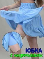 Юбка для девочки летняя с воланами ярусная