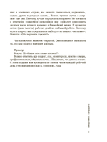 Ежедневник кандидата по методу Ильгиза Валинурова. Месяц, чтобы найти работу своей мечты!