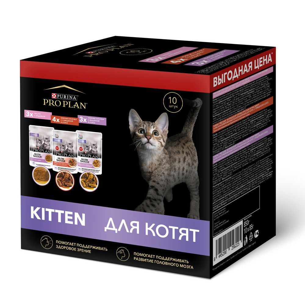 PRO PLAN д/котят Гов/Инд  1/2/10*85г PR (12518068)
